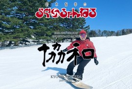 2021 1 25 協和スキー場 （令和3年1月25日　秋田県 大仙市 協和スキー場）